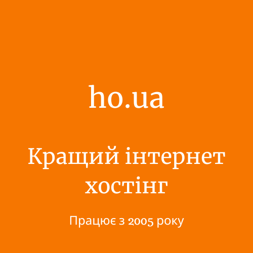 Follow Us on Ho.Ua